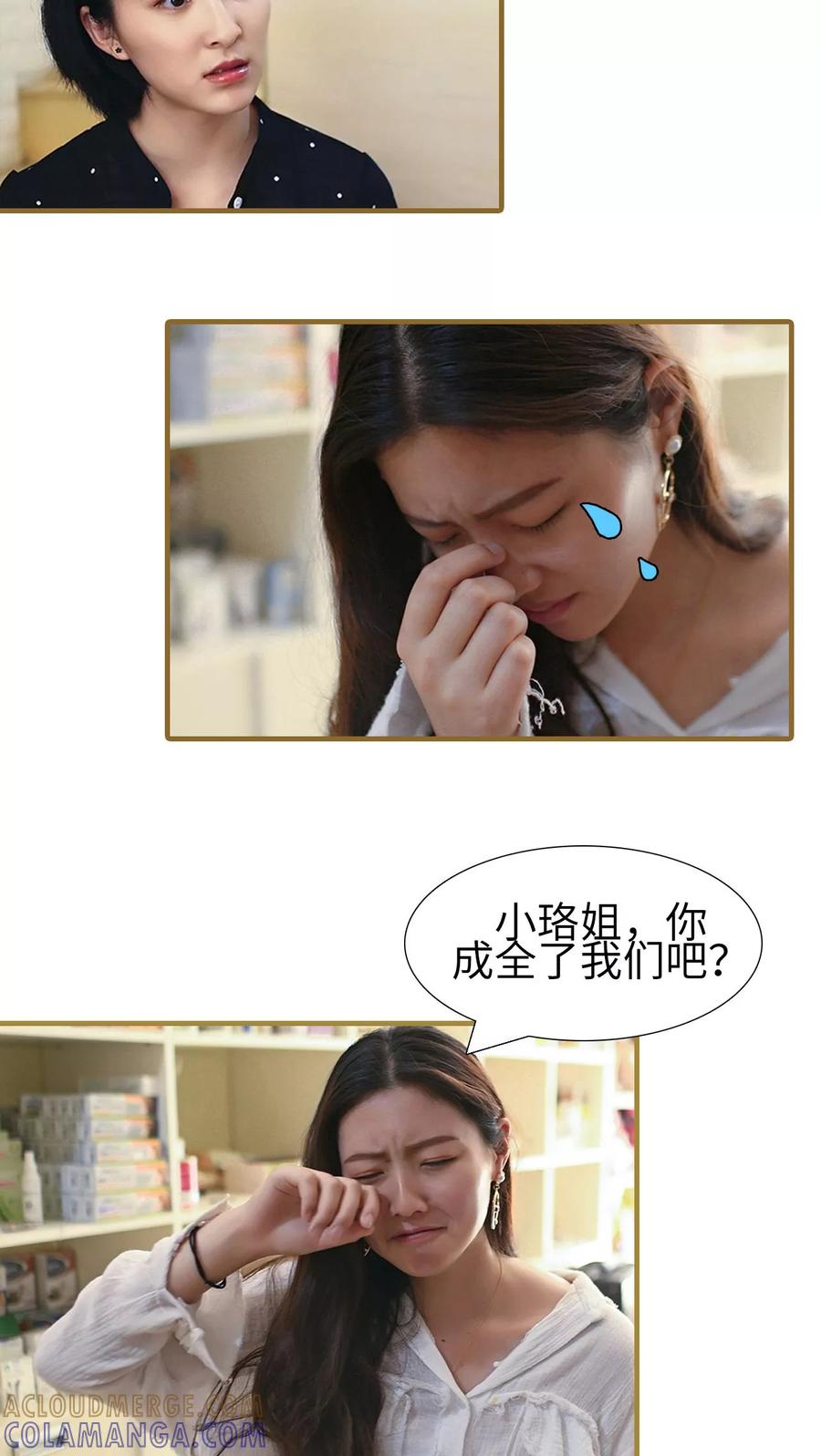 第24话-萌宠情缘-剧能玩（第11张）