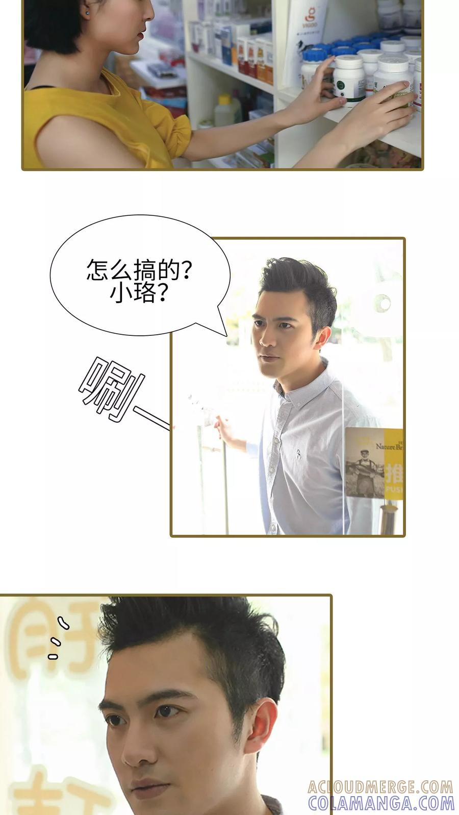 第25话-萌宠情缘-剧能玩（第10张）