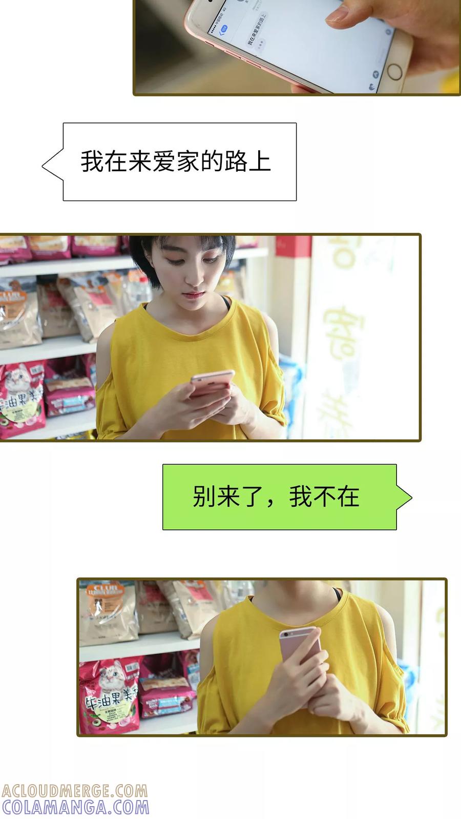 第25话-萌宠情缘-剧能玩（第7张）