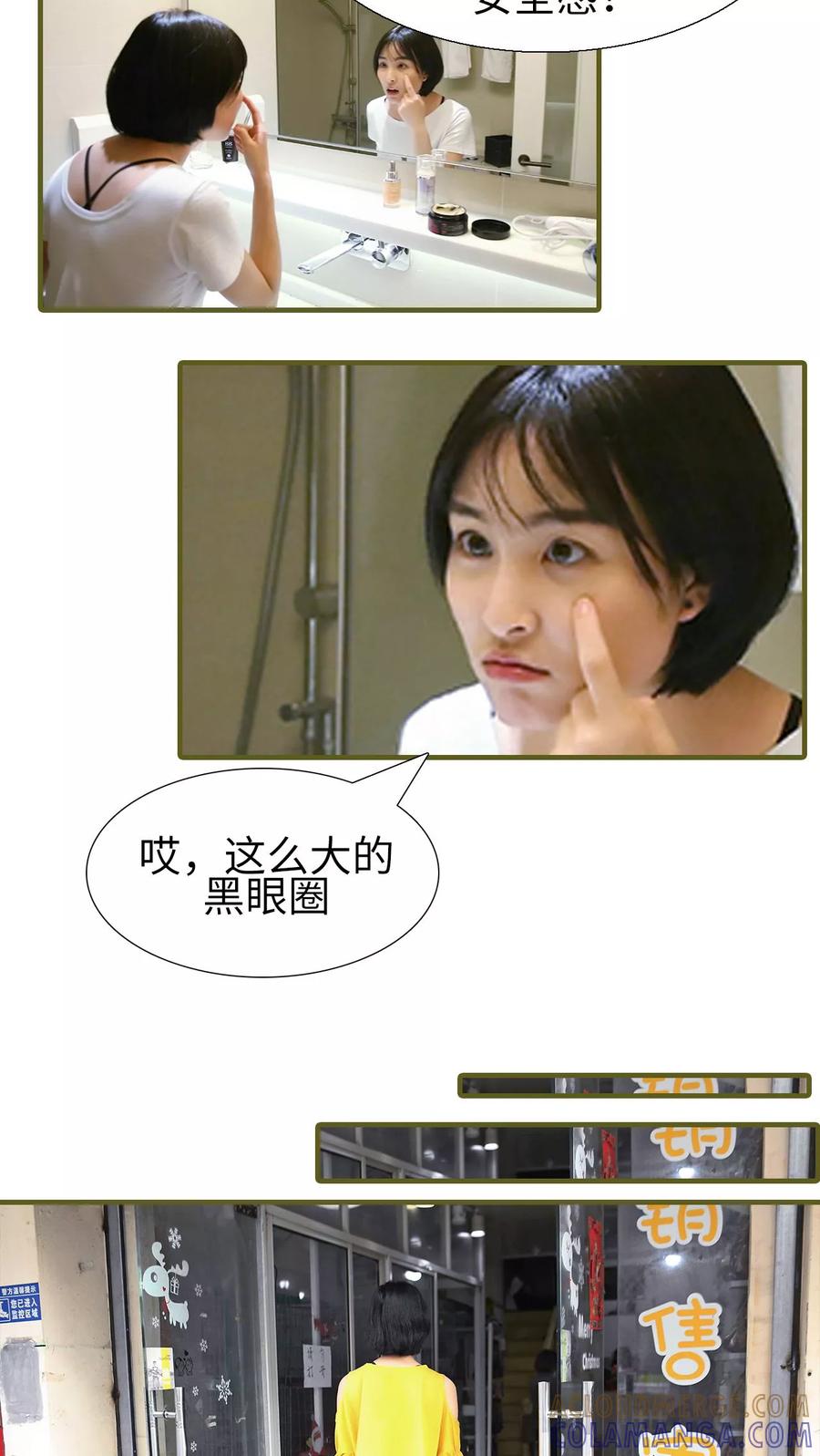 第25话-萌宠情缘-剧能玩（第5张）