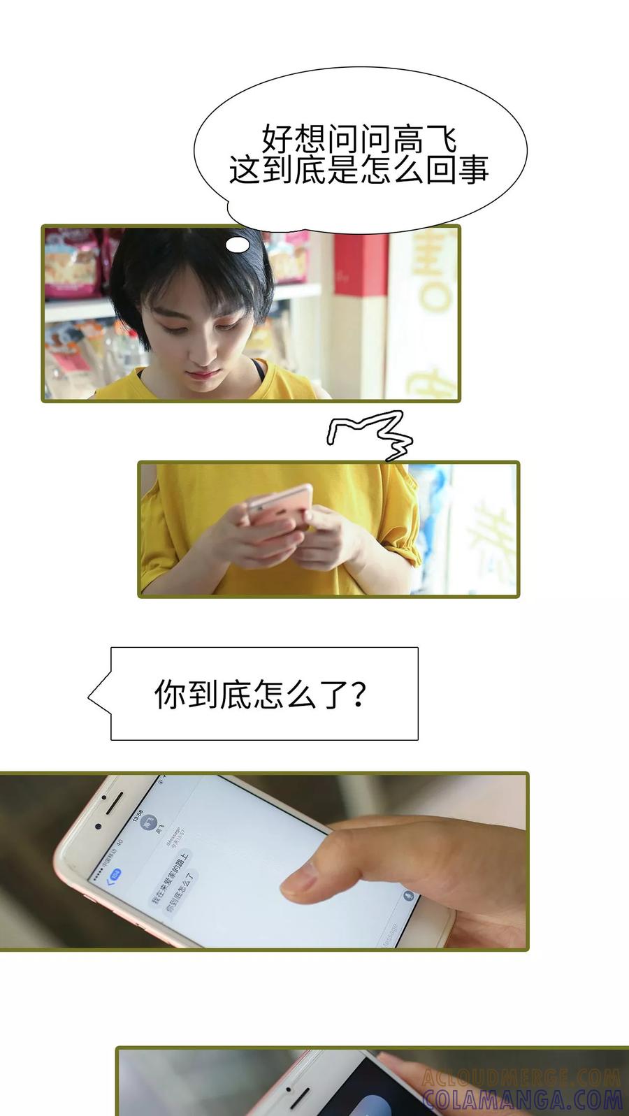 第25话-萌宠情缘-剧能玩（第8张）