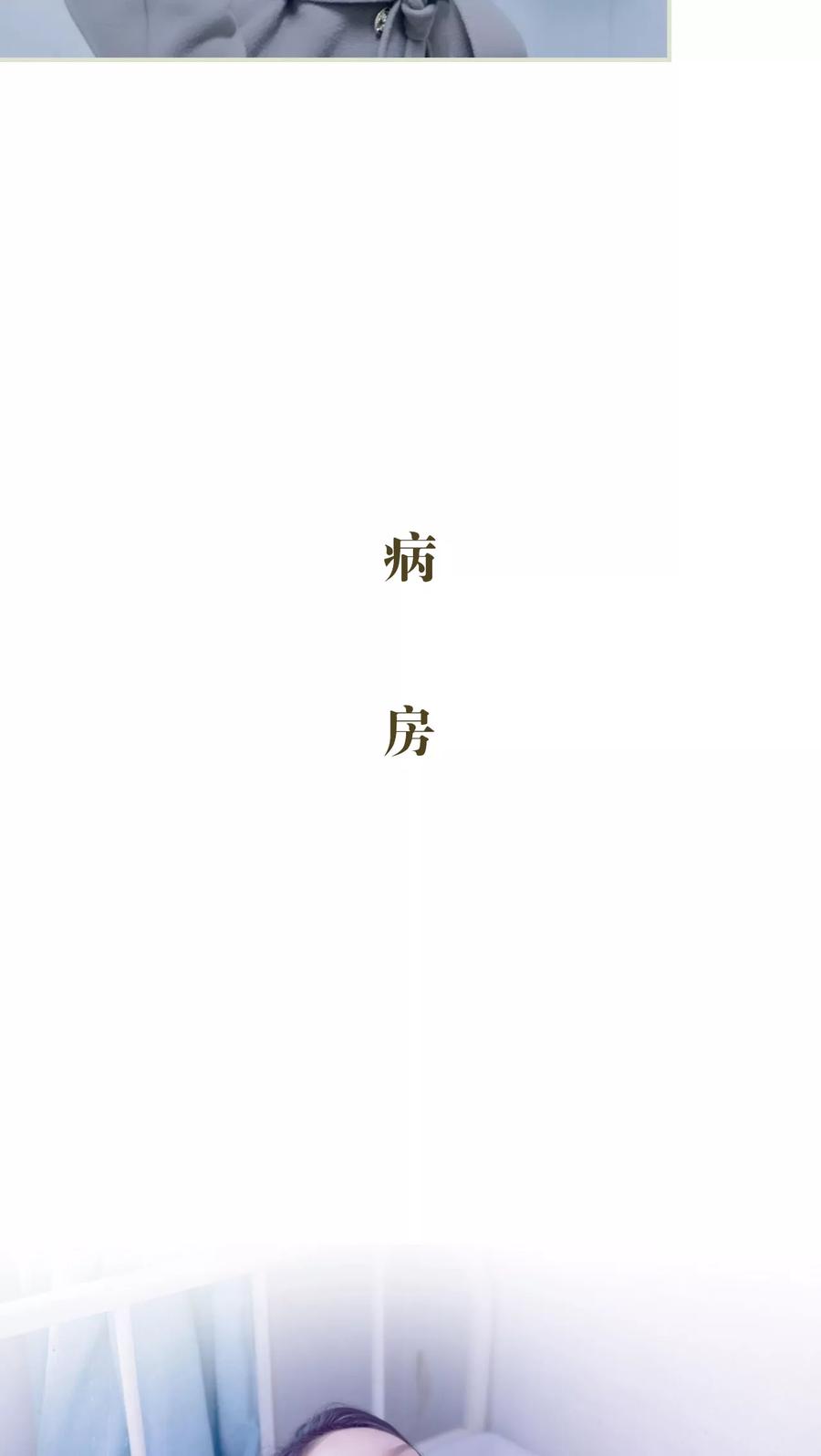 第3话-豪门蜜婚：拒爱亿万首席-剧能玩（第12张）