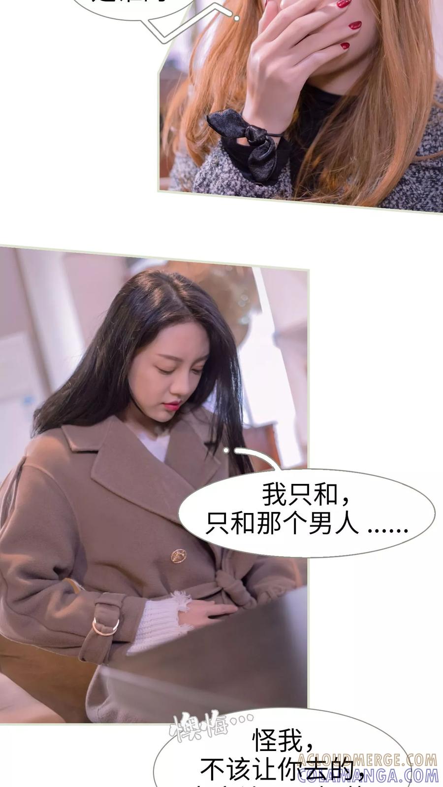 第3话-豪门蜜婚：拒爱亿万首席-剧能玩（第19张）