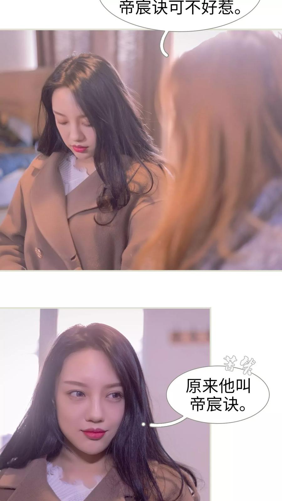 第3话-豪门蜜婚：拒爱亿万首席-剧能玩（第20张）