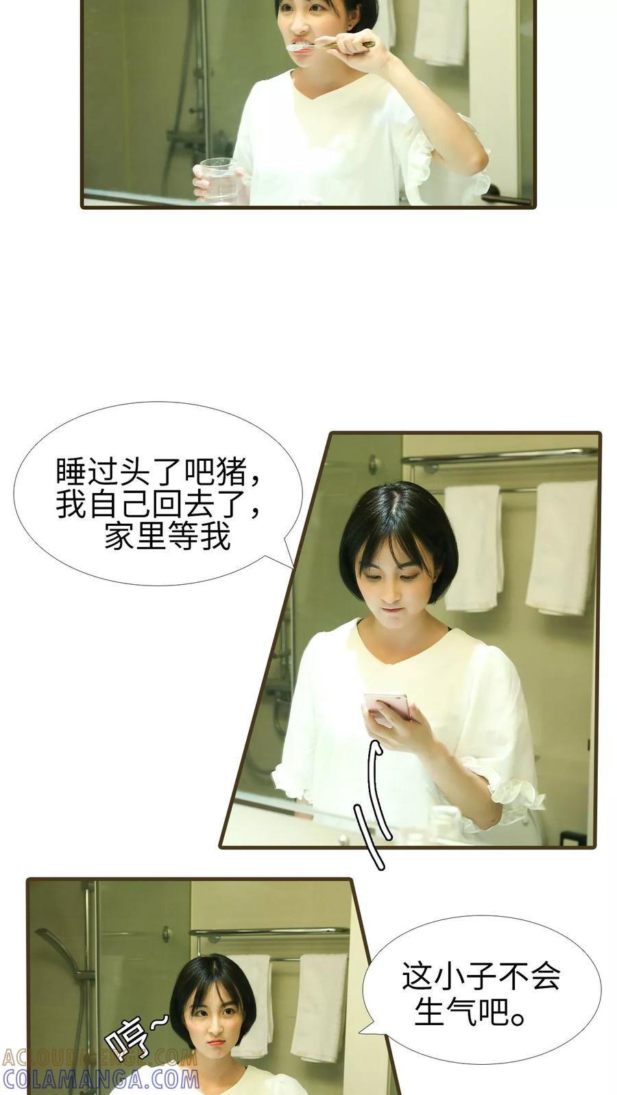第3话-萌宠情缘-剧能玩（第6张）