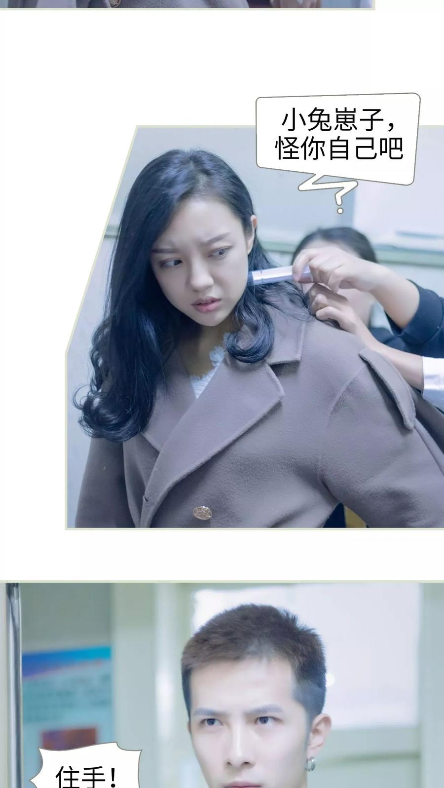 第3话-豪门蜜婚：拒爱亿万首席-剧能玩（第10张）