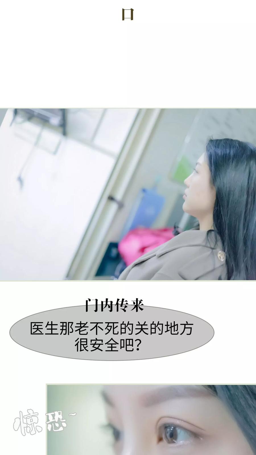 第3话-豪门蜜婚：拒爱亿万首席-剧能玩（第6张）