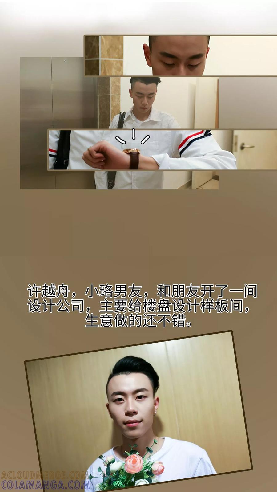 第3话-萌宠情缘-剧能玩（第4张）