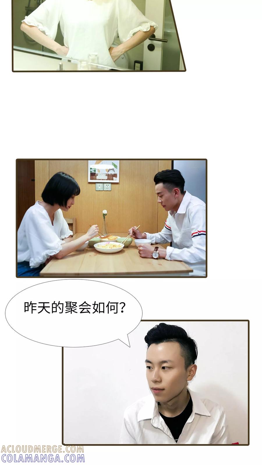 第3话-萌宠情缘-剧能玩（第7张）