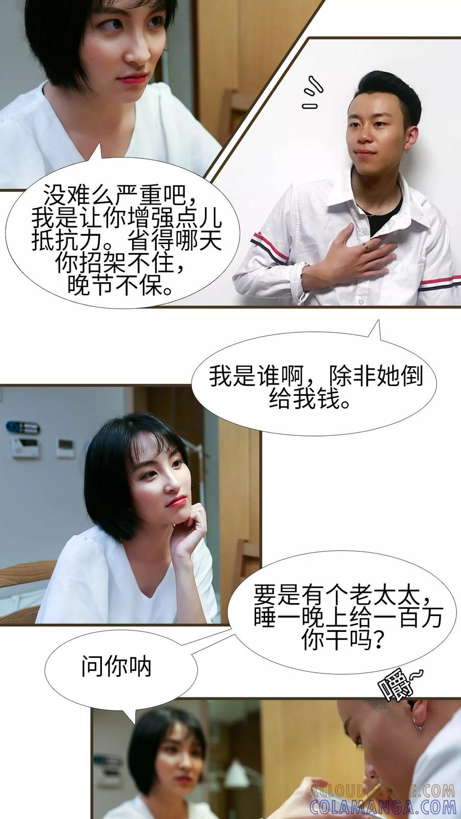 第3话-萌宠情缘-剧能玩（第10张）