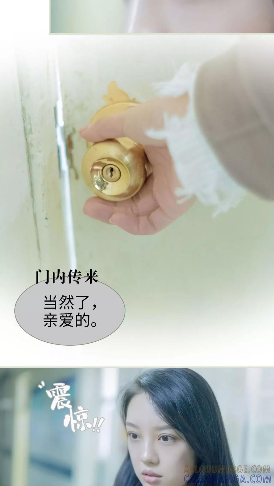 第3话-豪门蜜婚：拒爱亿万首席-剧能玩（第7张）