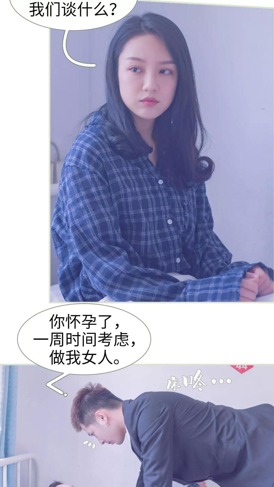 第3话-豪门蜜婚：拒爱亿万首席-剧能玩（第14张）