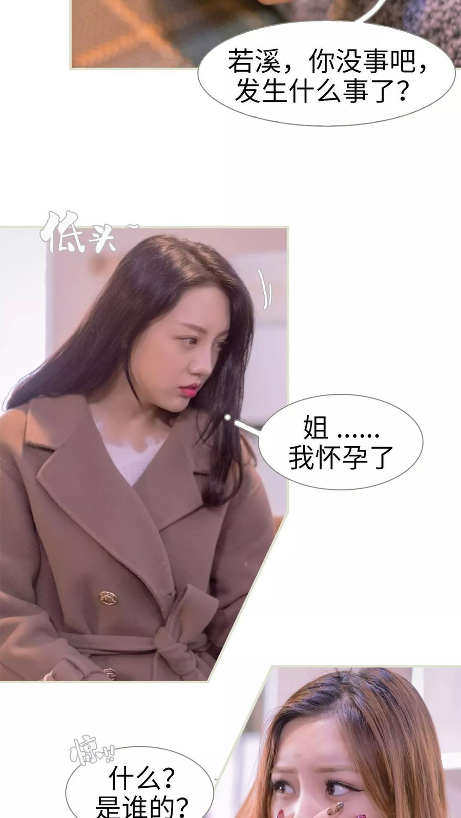 第3话-豪门蜜婚：拒爱亿万首席-剧能玩（第18张）