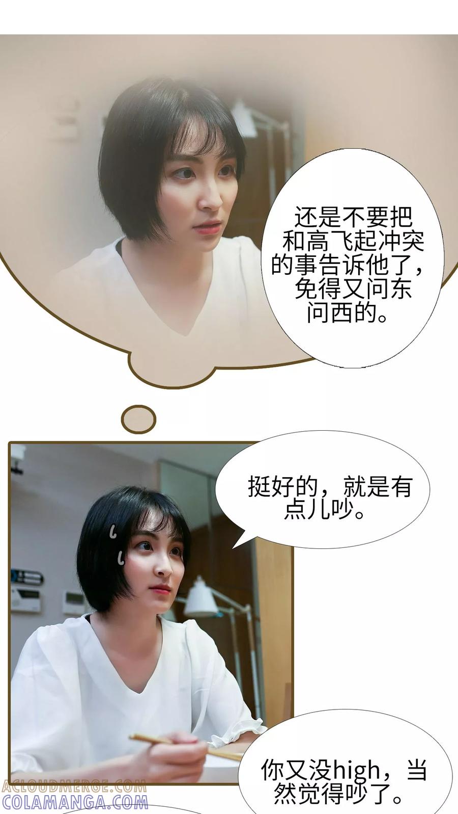 第3话-萌宠情缘-剧能玩（第8张）