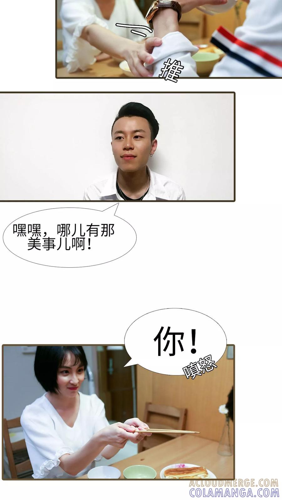 第3话-萌宠情缘-剧能玩（第11张）