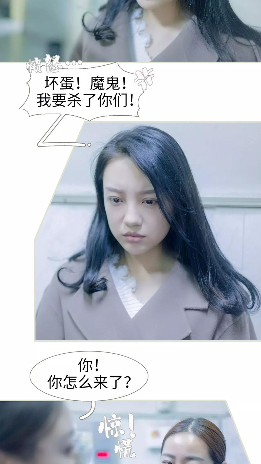 第3话-豪门蜜婚：拒爱亿万首席-剧能玩（第8张）