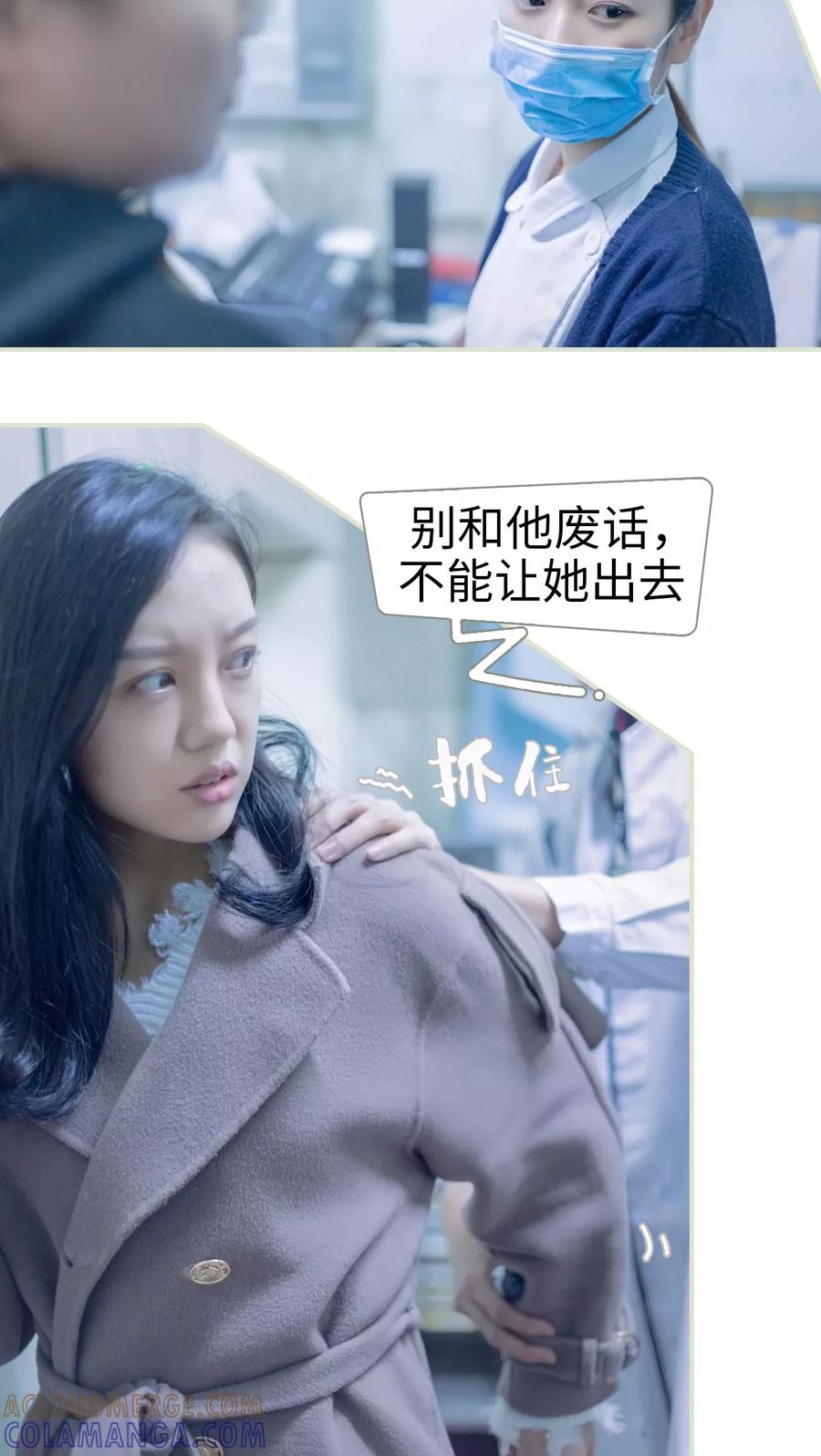 第3话-豪门蜜婚：拒爱亿万首席-剧能玩（第9张）