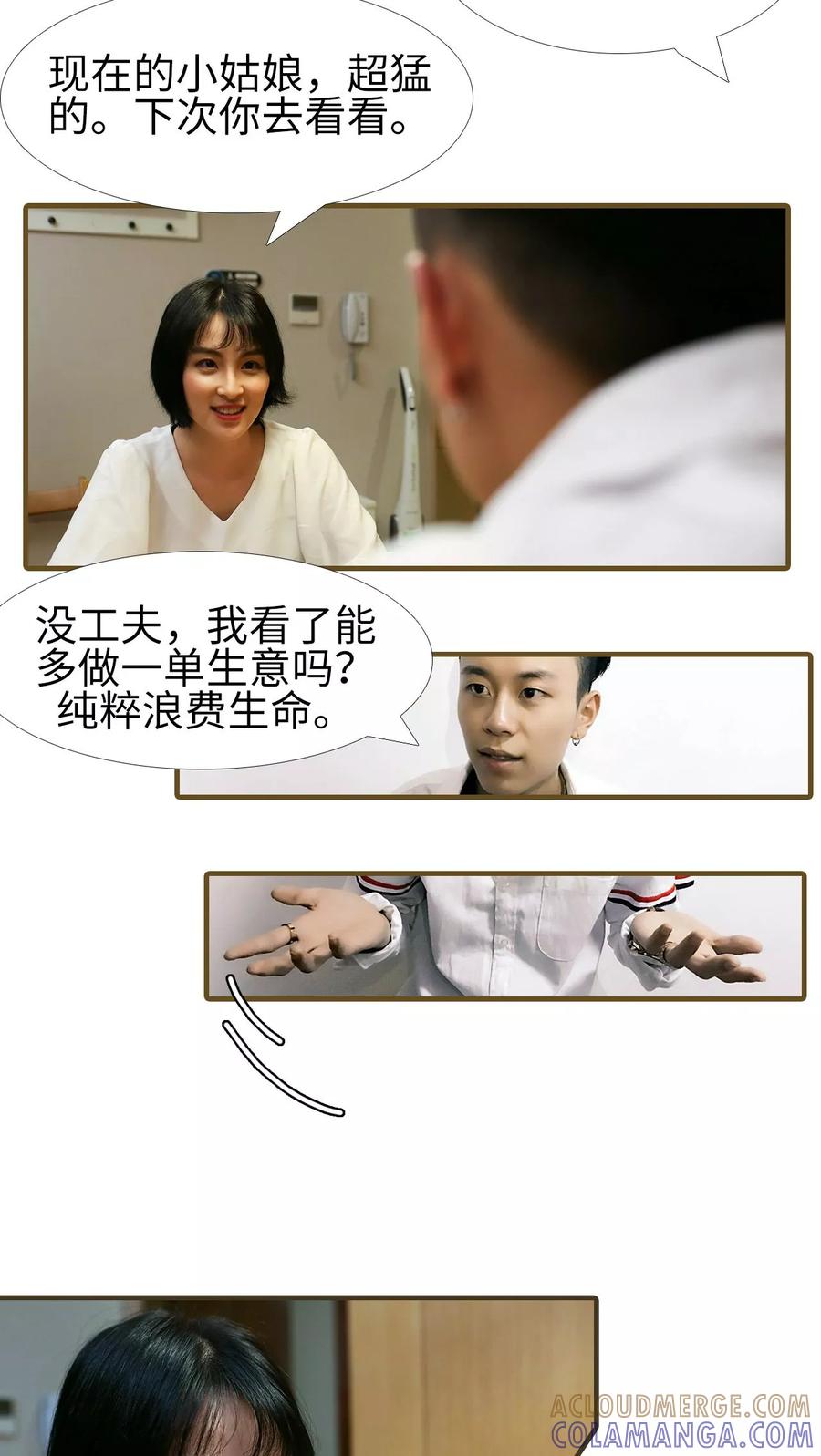 第3话-萌宠情缘-剧能玩（第9张）