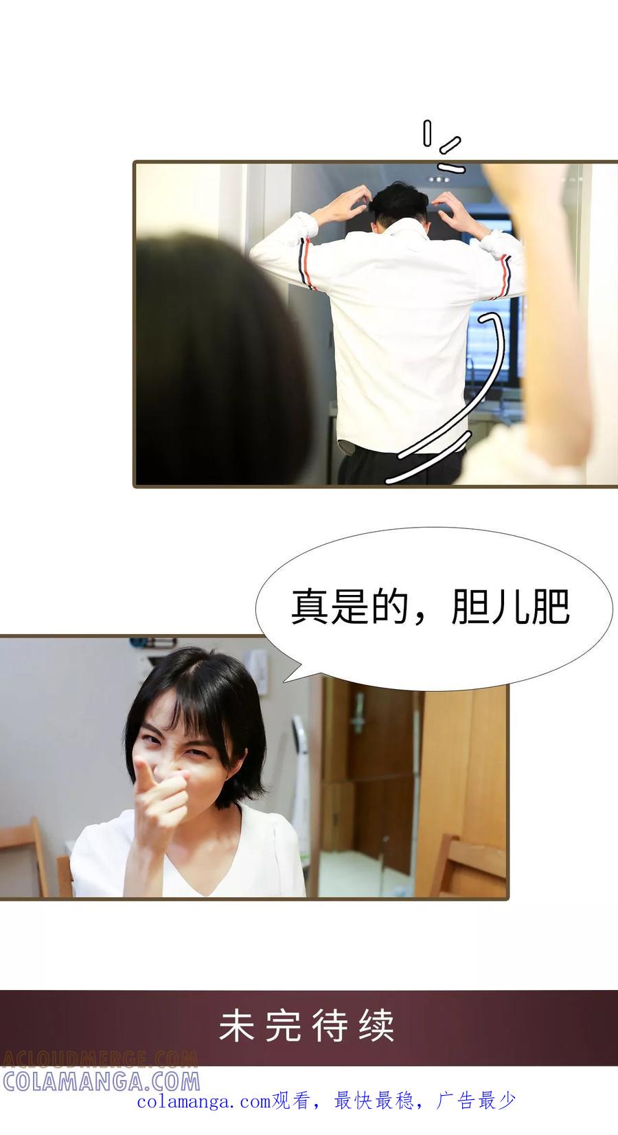 第3话-萌宠情缘-剧能玩（第12张）