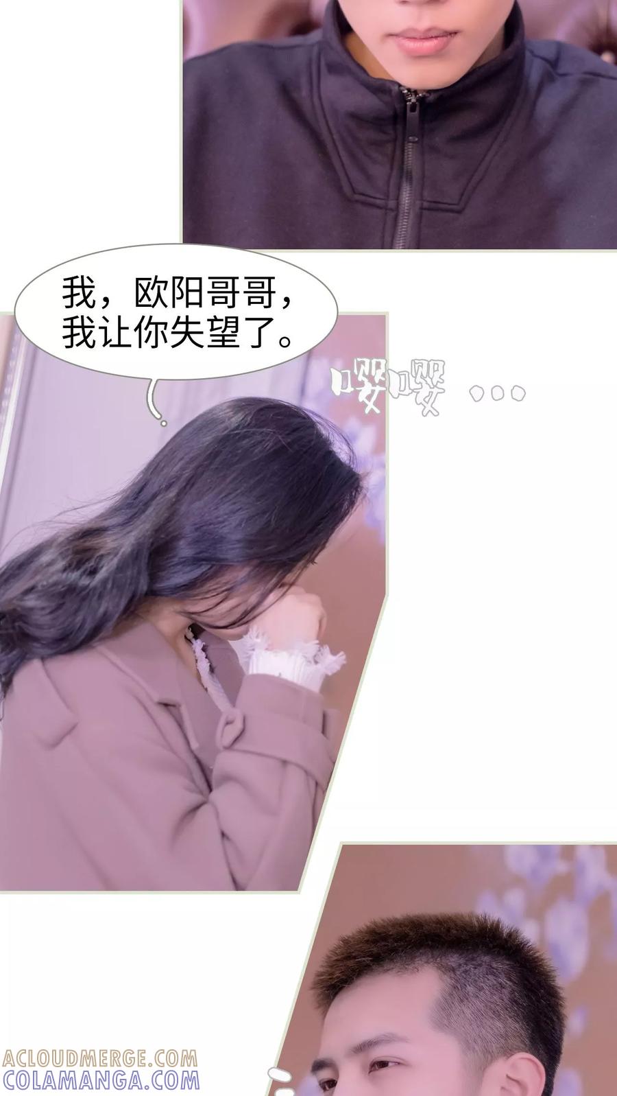 第4话-豪门蜜婚：拒爱亿万首席-剧能玩（第13张）