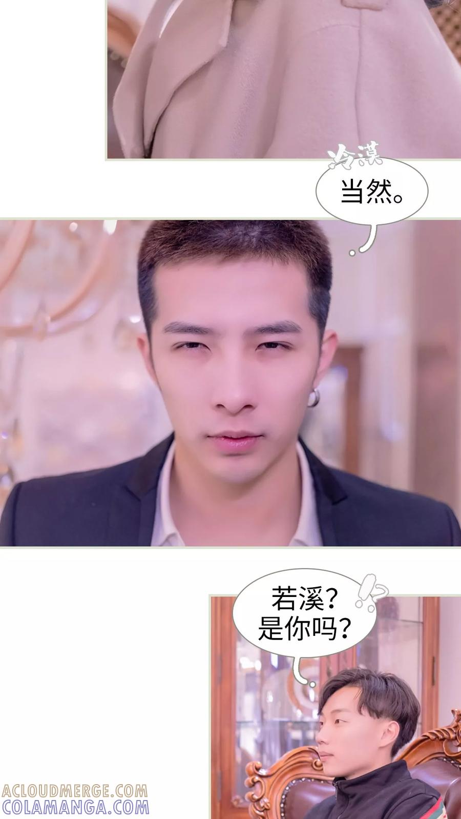 第4话-豪门蜜婚：拒爱亿万首席-剧能玩（第11张）