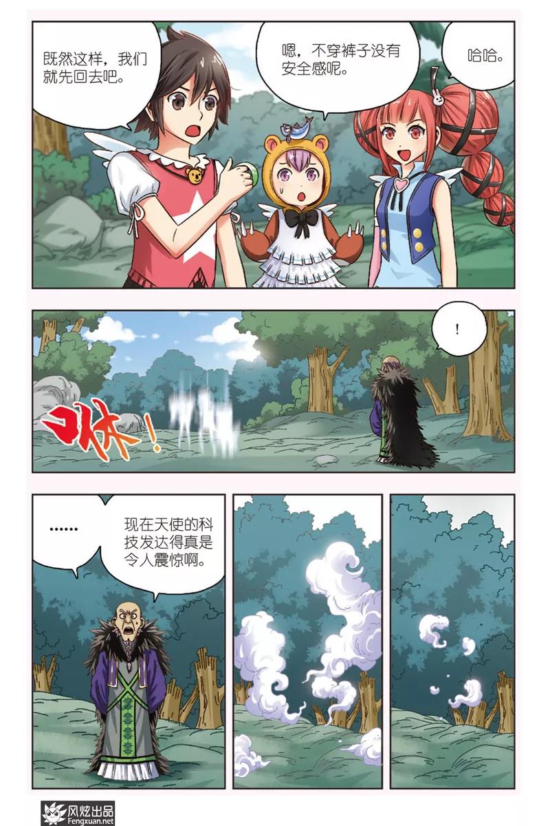第4话大魔王登场-超萌天使-风炫动漫（第22张）