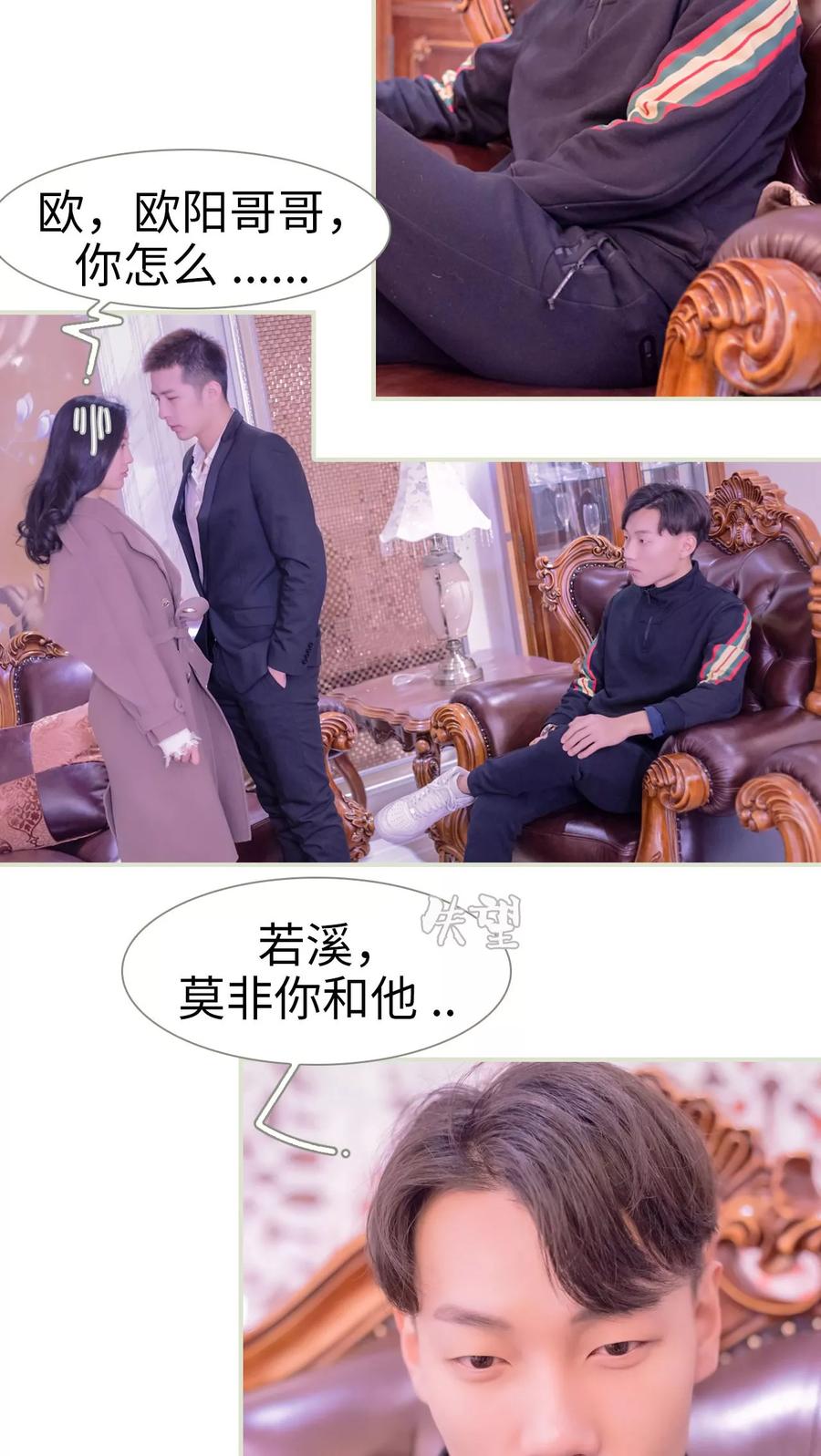 第4话-豪门蜜婚：拒爱亿万首席-剧能玩（第12张）