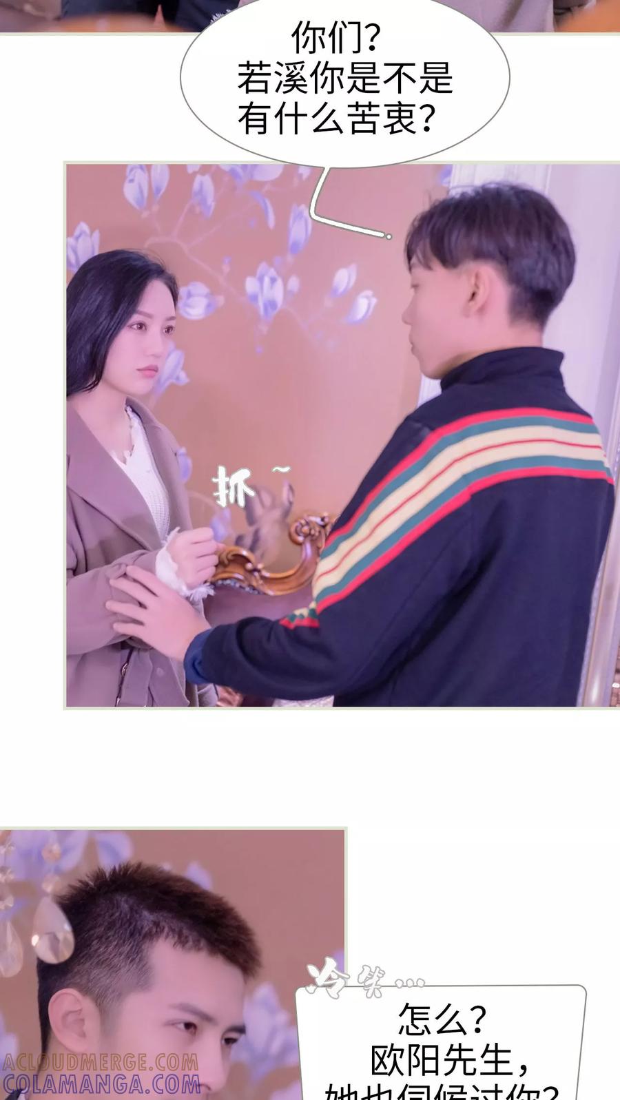 第4话-豪门蜜婚：拒爱亿万首席-剧能玩（第15张）