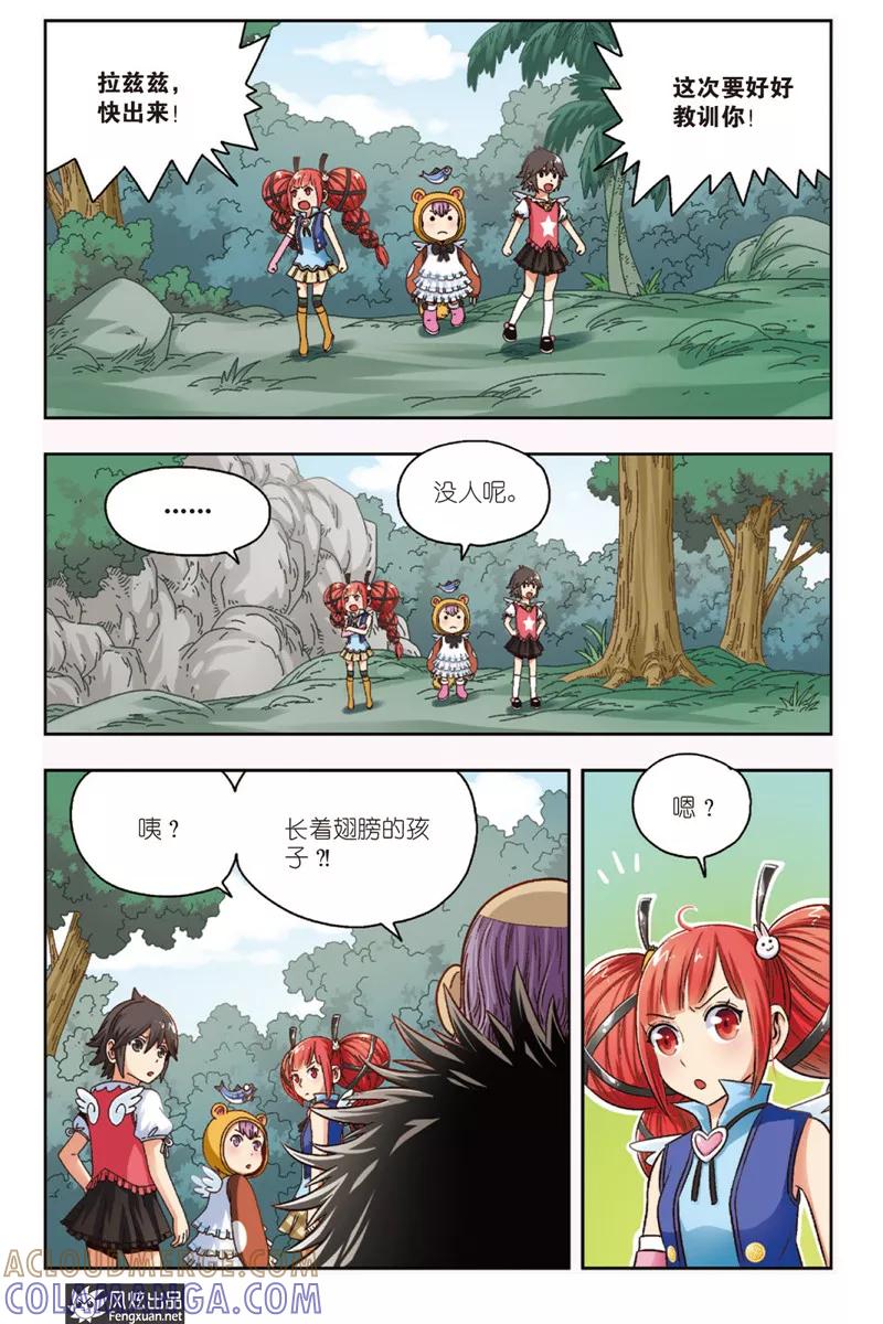 第4话大魔王登场-超萌天使-风炫动漫（第19张）