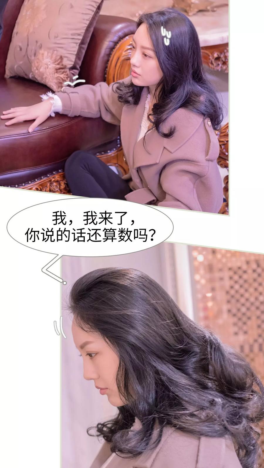 第4话-豪门蜜婚：拒爱亿万首席-剧能玩（第10张）