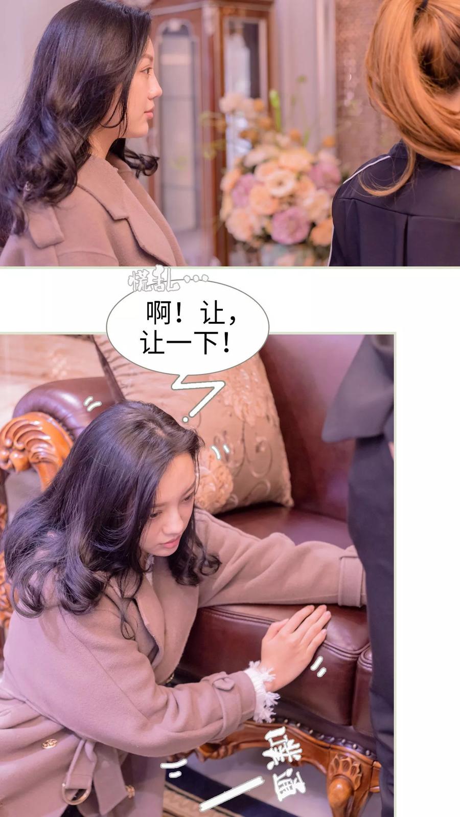 第4话-豪门蜜婚：拒爱亿万首席-剧能玩（第8张）