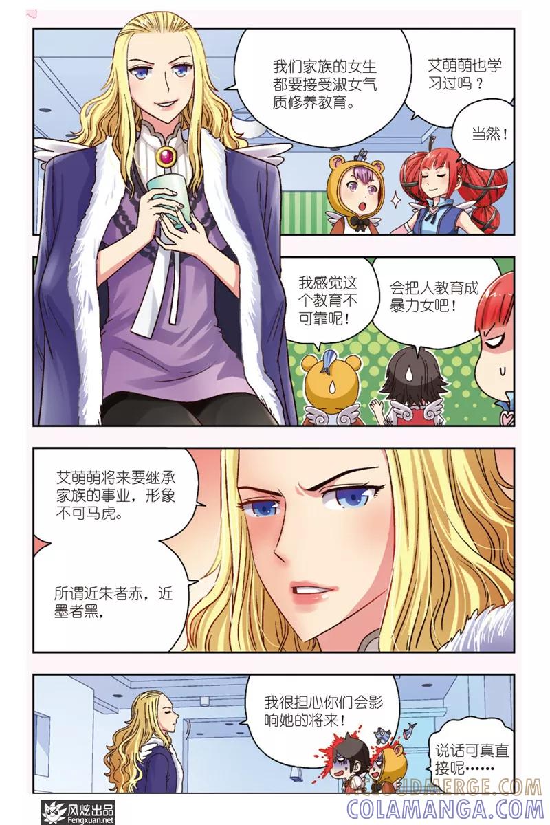 第4话大魔王登场-超萌天使-风炫动漫（第9张）