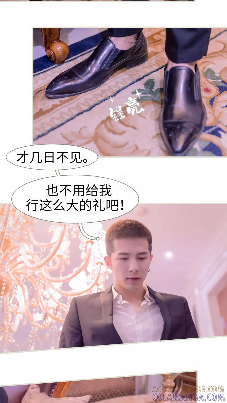 第4话-豪门蜜婚：拒爱亿万首席-剧能玩（第9张）