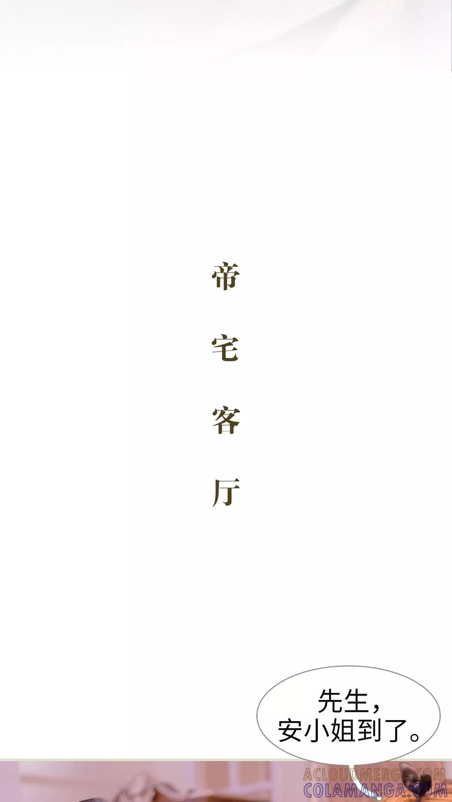 第4话-豪门蜜婚：拒爱亿万首席-剧能玩（第7张）