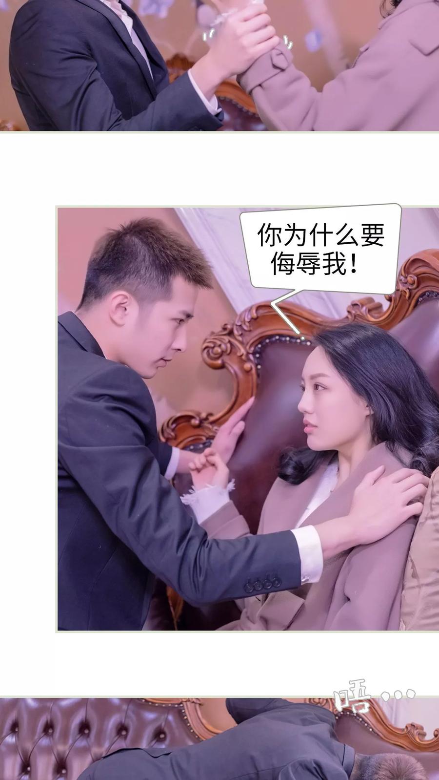 第4话-豪门蜜婚：拒爱亿万首席-剧能玩（第18张）