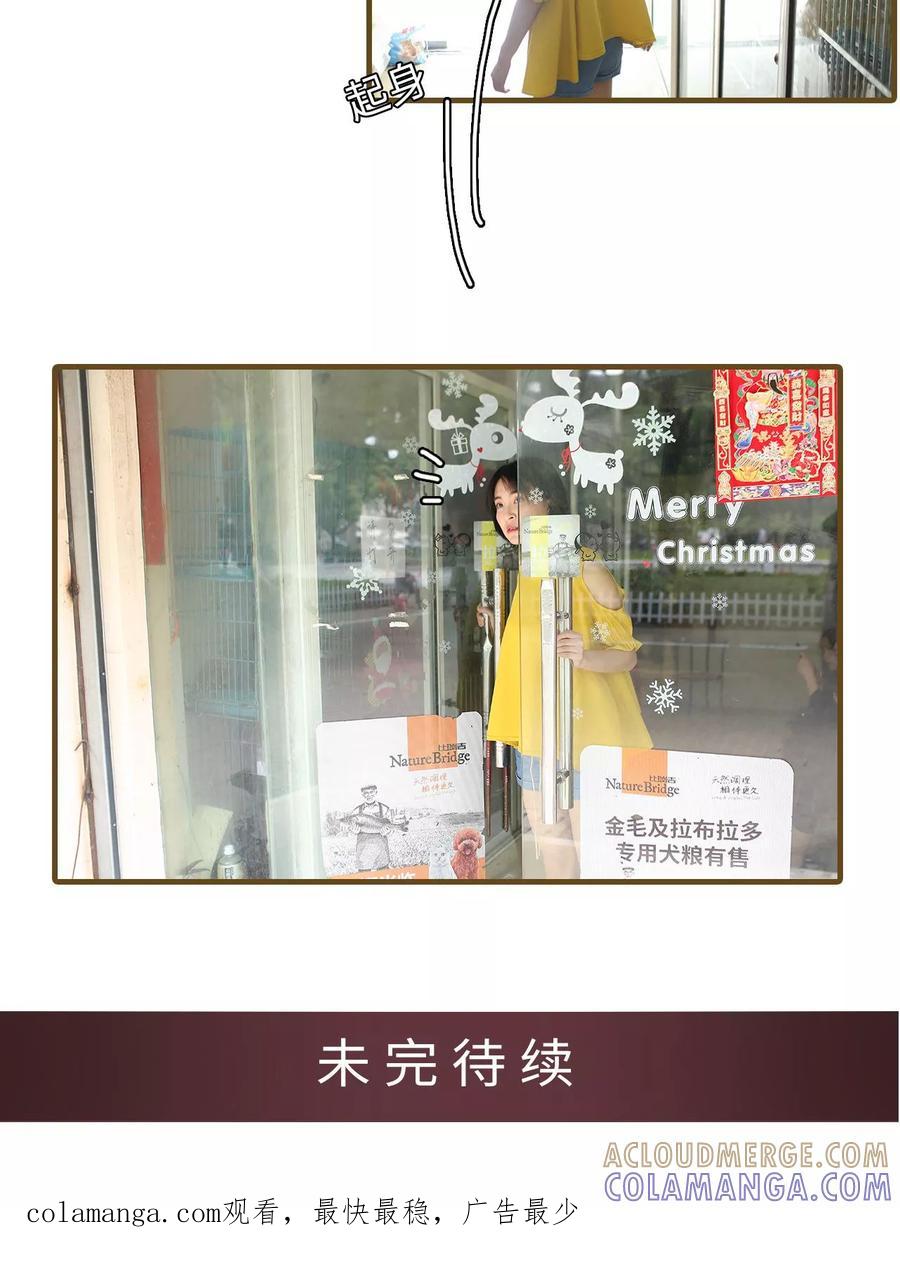 第4话-萌宠情缘-剧能玩（第14张）