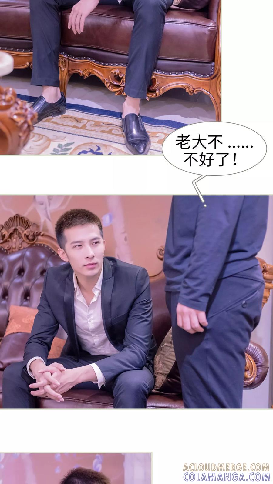 第5话-豪门蜜婚：拒爱亿万首席-剧能玩（第3张）