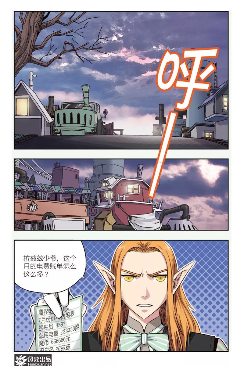第5话恶魔管家-超萌天使-风炫动漫（第2张）