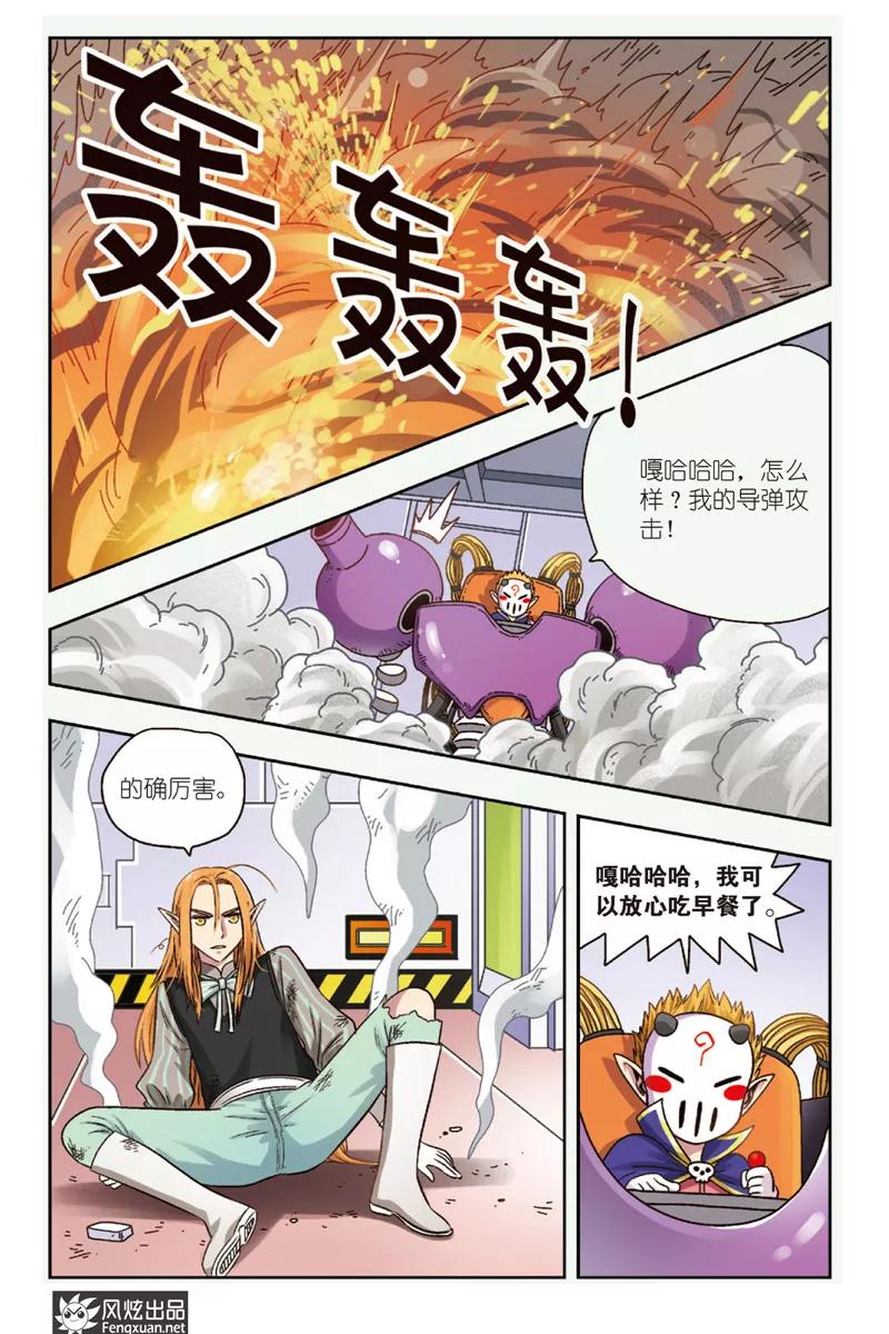 第5话恶魔管家-超萌天使-风炫动漫（第6张）