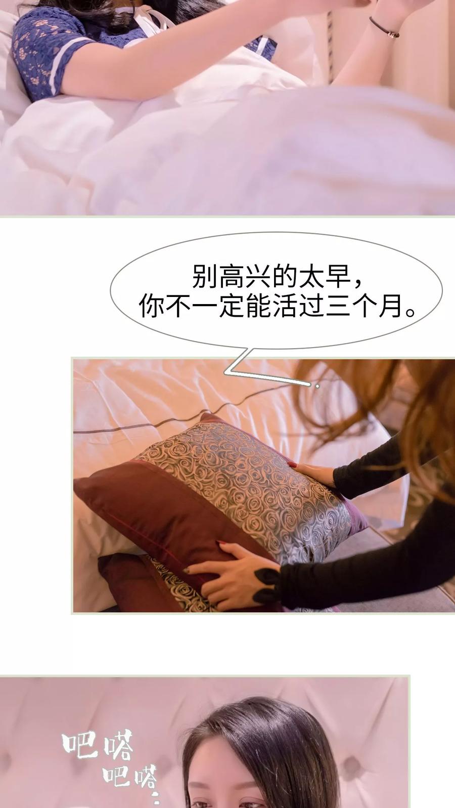 第5话-豪门蜜婚：拒爱亿万首席-剧能玩（第20张）