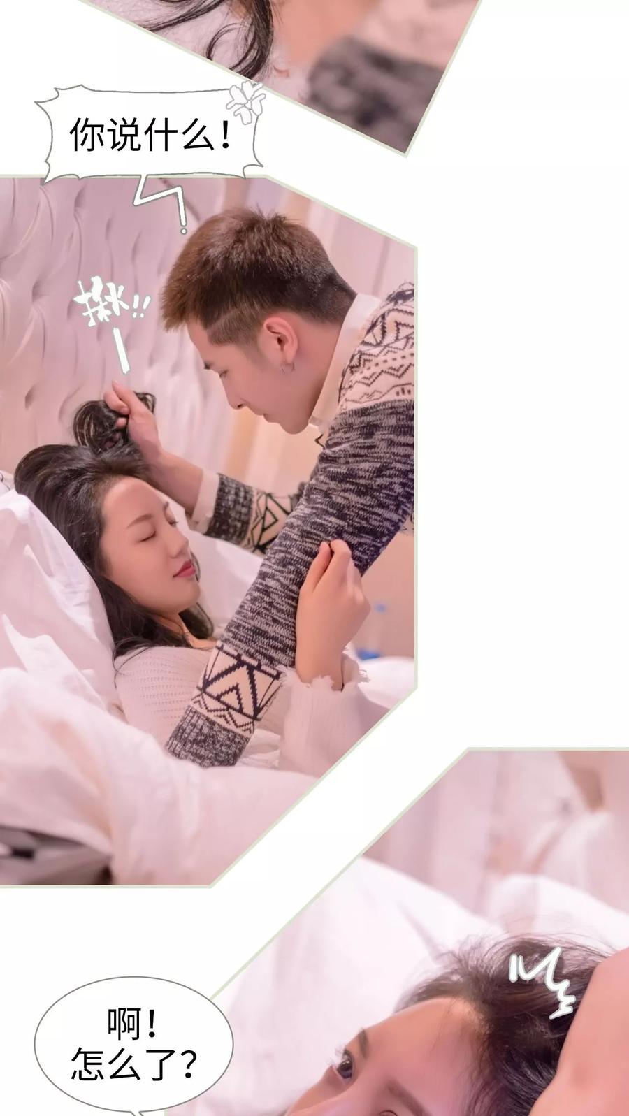 第5话-豪门蜜婚：拒爱亿万首席-剧能玩（第12张）