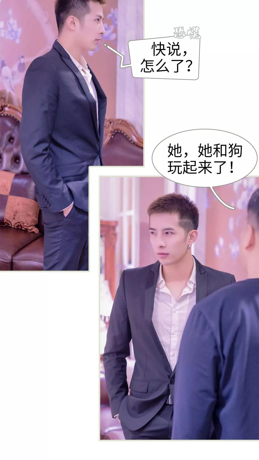 第5话-豪门蜜婚：拒爱亿万首席-剧能玩（第4张）