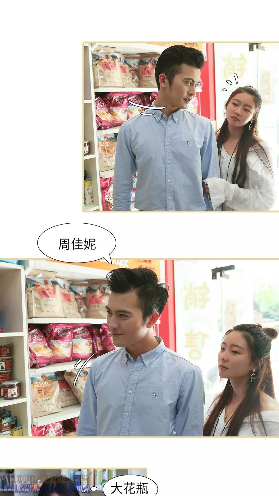 第5话-萌宠情缘-剧能玩（第8张）