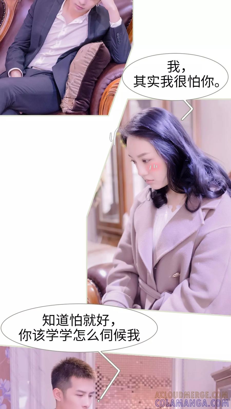 第5话-豪门蜜婚：拒爱亿万首席-剧能玩（第7张）