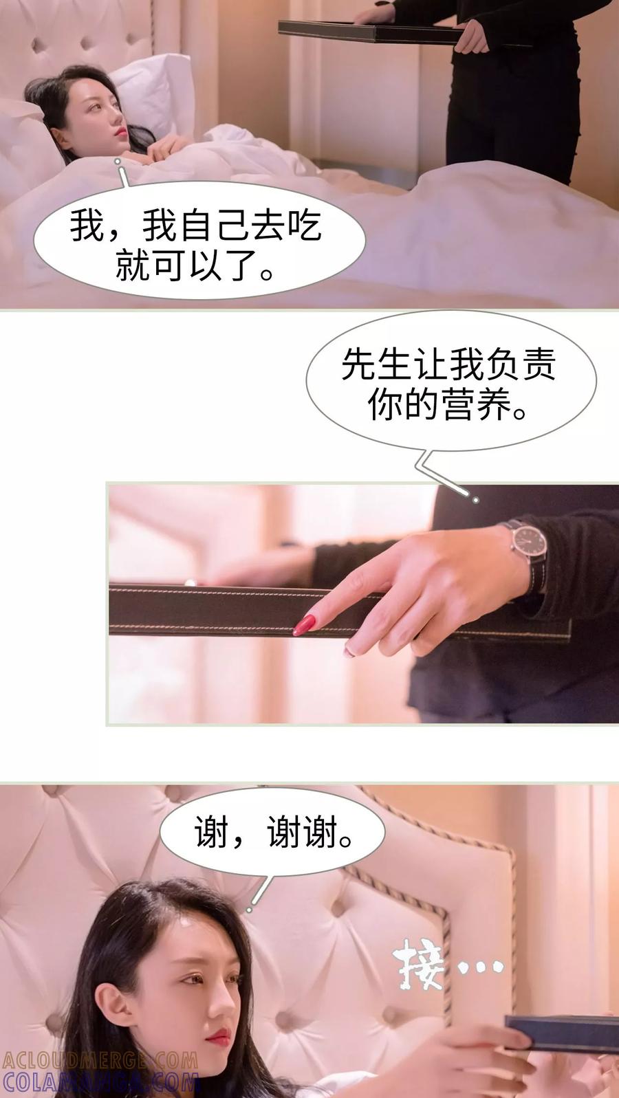 第5话-豪门蜜婚：拒爱亿万首席-剧能玩（第19张）