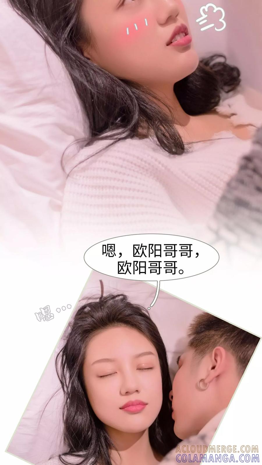 第5话-豪门蜜婚：拒爱亿万首席-剧能玩（第11张）