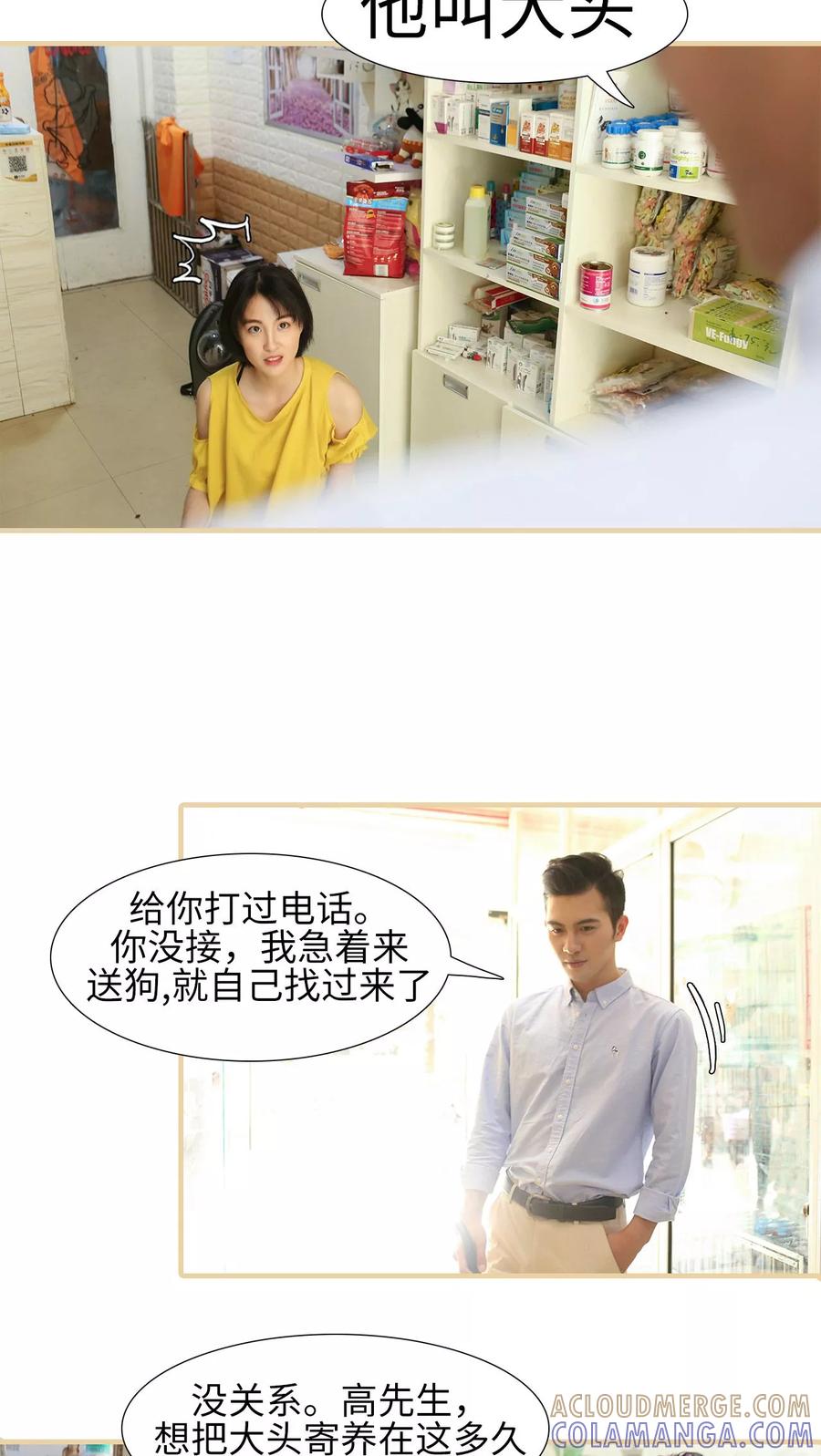 第5话-萌宠情缘-剧能玩（第4张）