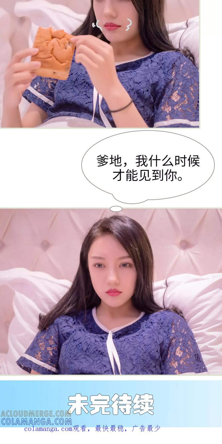 第5话-豪门蜜婚：拒爱亿万首席-剧能玩（第21张）