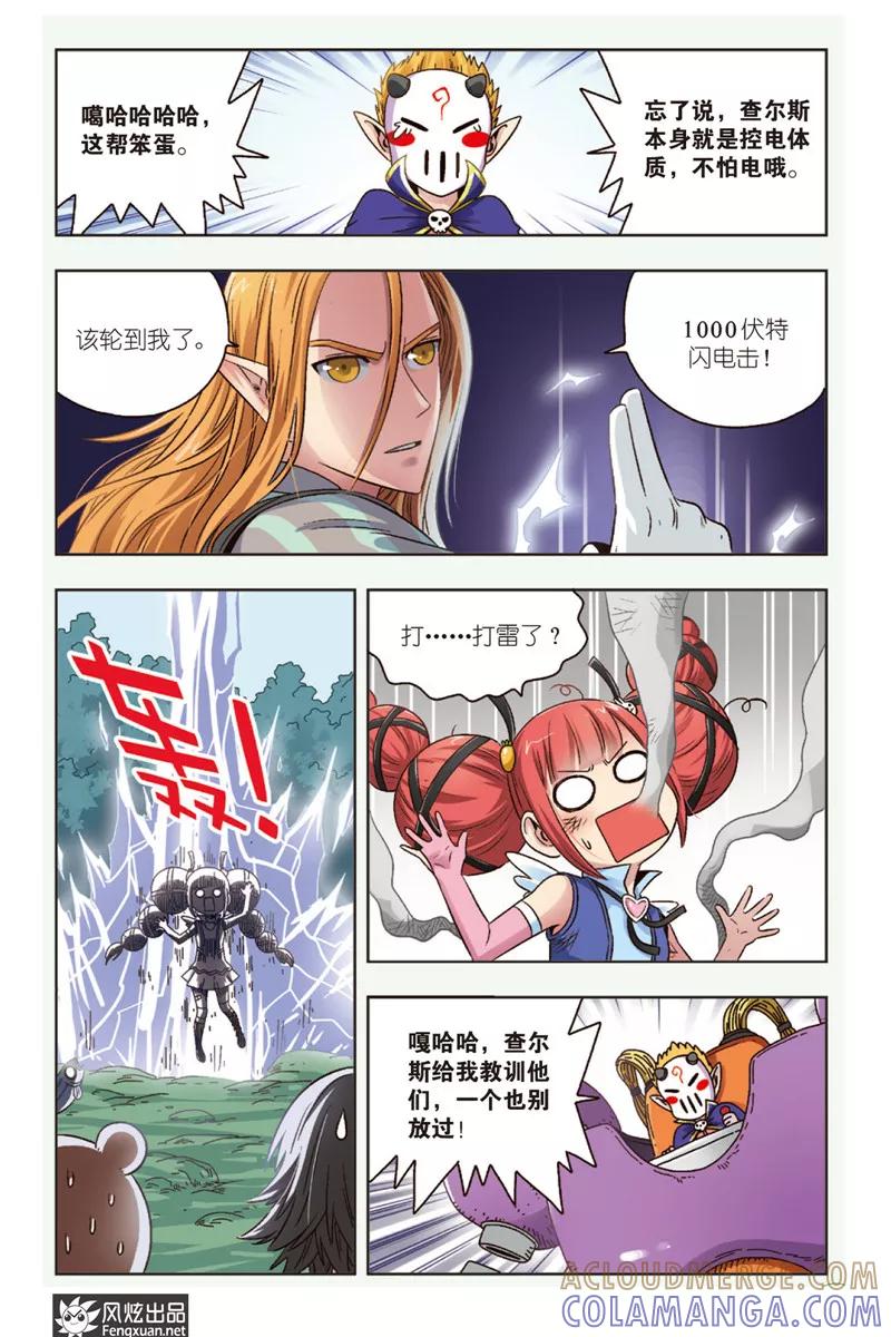 第5话恶魔管家-超萌天使-风炫动漫（第13张）