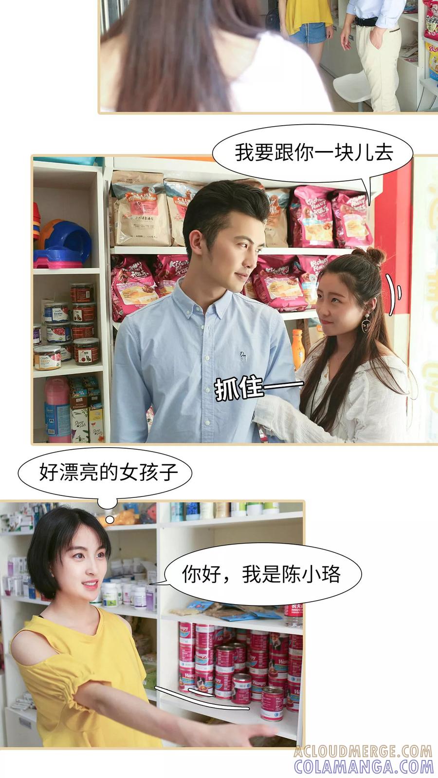 第5话-萌宠情缘-剧能玩（第7张）